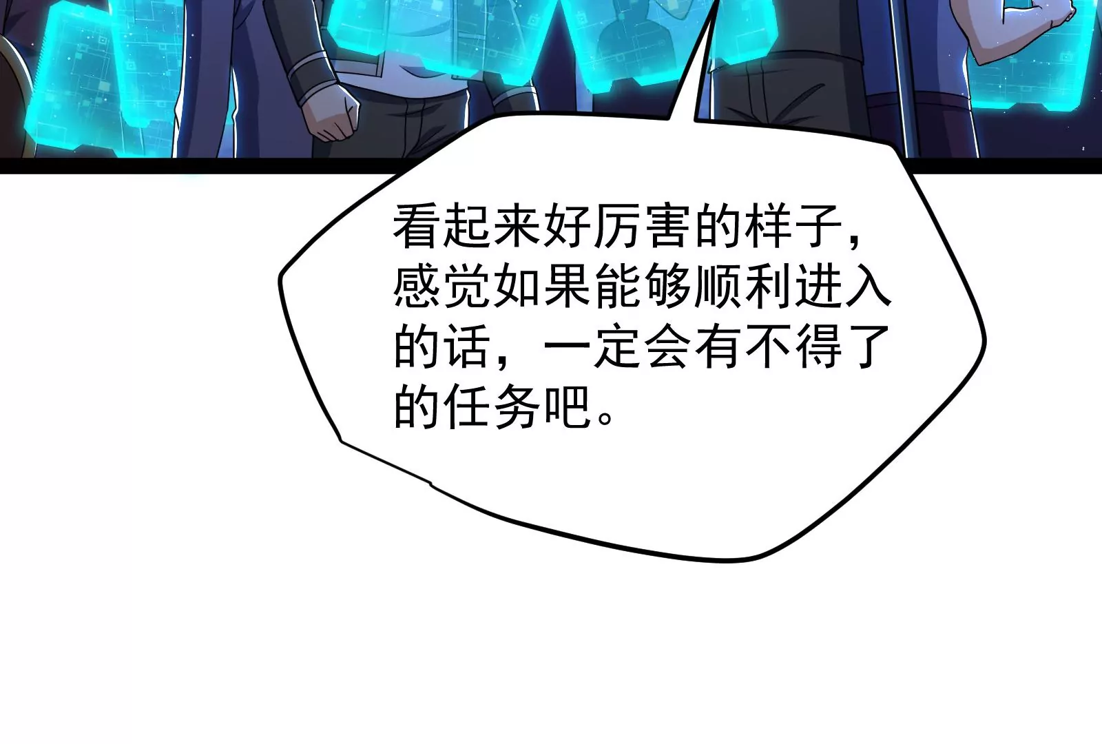 古神遊戲 - 第83話 帝國！雄偉壯麗的王城(1/3) - 5